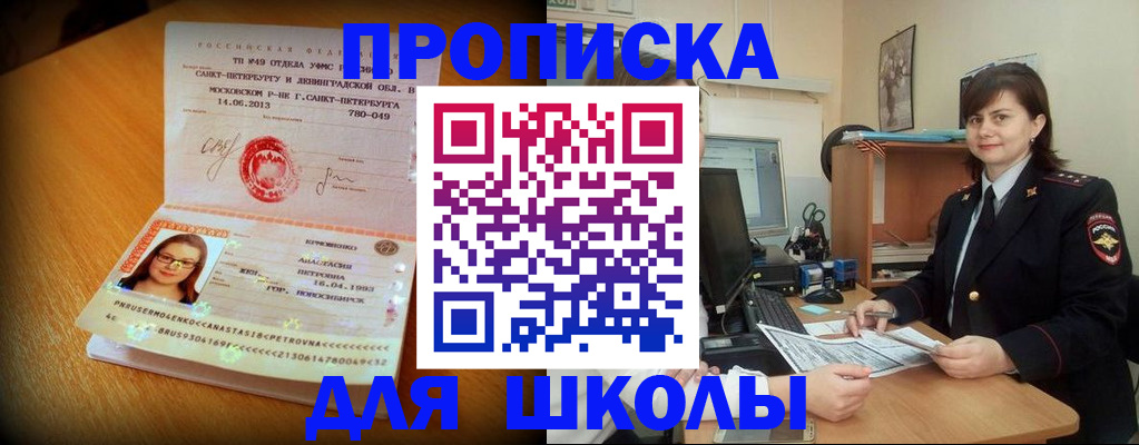 прописка в квартире в Кемеровской области