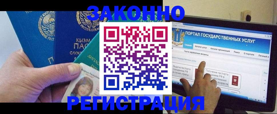 временная регистрация госуслуги в Кемеровской области