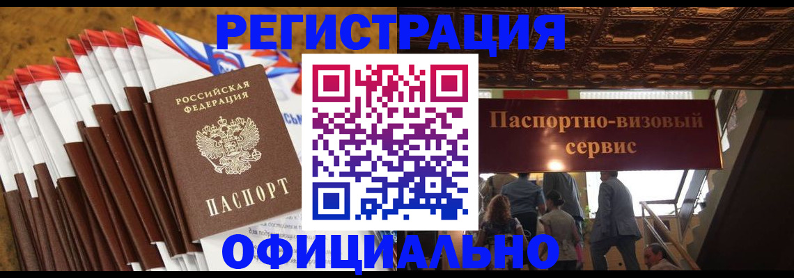прописка гарантия в Кемеровской области
