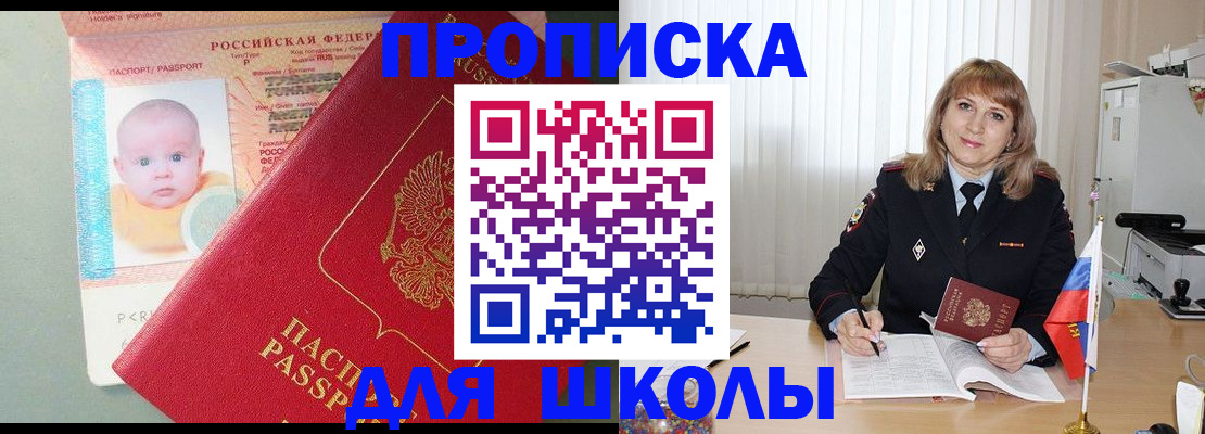 прописка в Кемеровской области