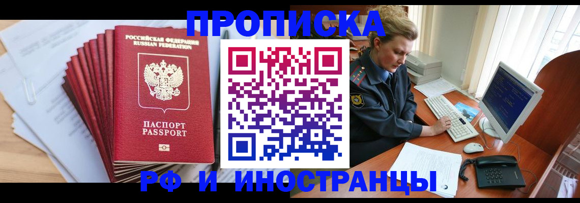 найти адрес прописки в Кемеровской области